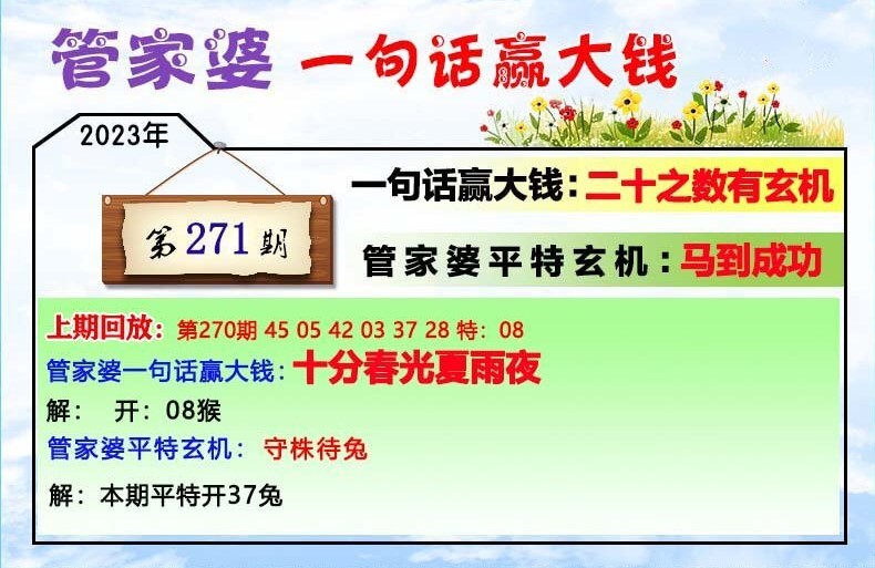 暴露,7777788888管家婆四肖三码和777788888管家婆免费王中王