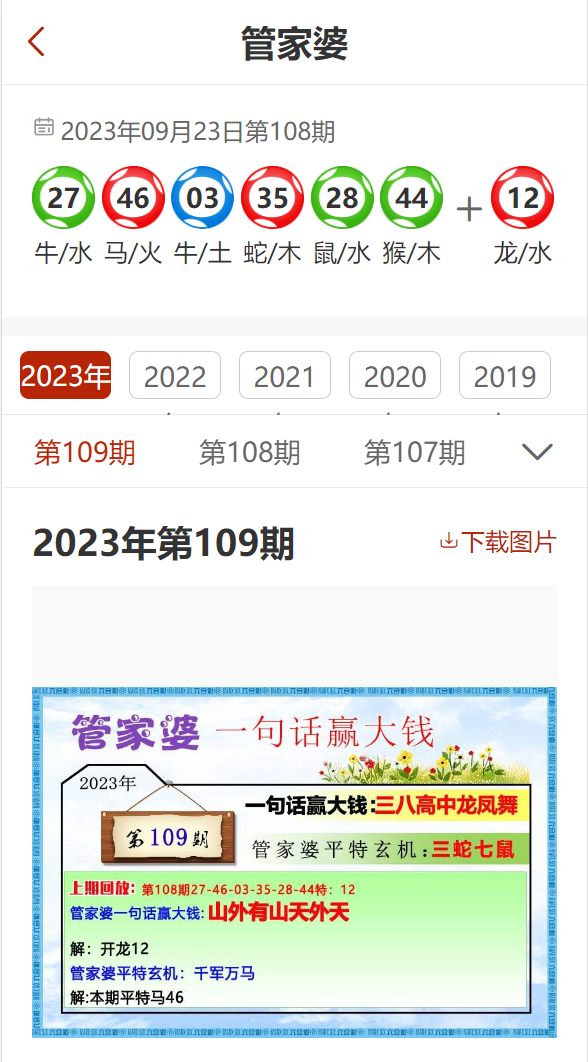 拆穿,2025新澳精准正版資料与管家婆100期期中管家