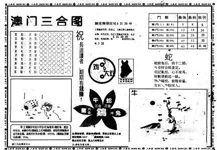 戳穿,7777788888管家婆三肖三码跟77777788888王中王中特亮点