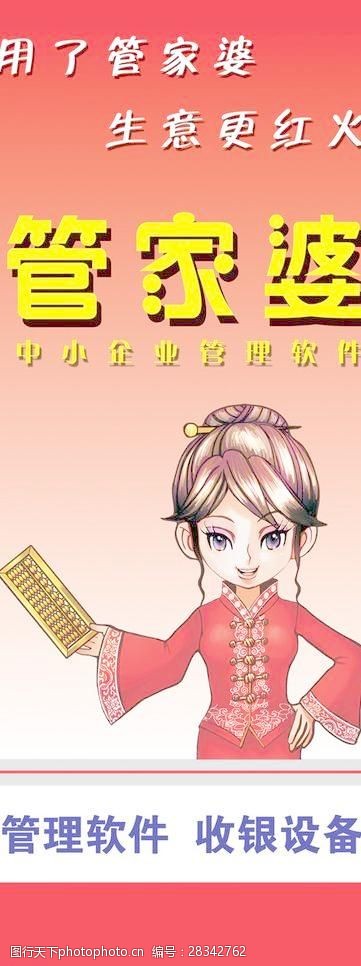 告发,7777788888管家婆最新版本